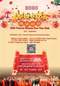 Chinese New Year Gala 2020